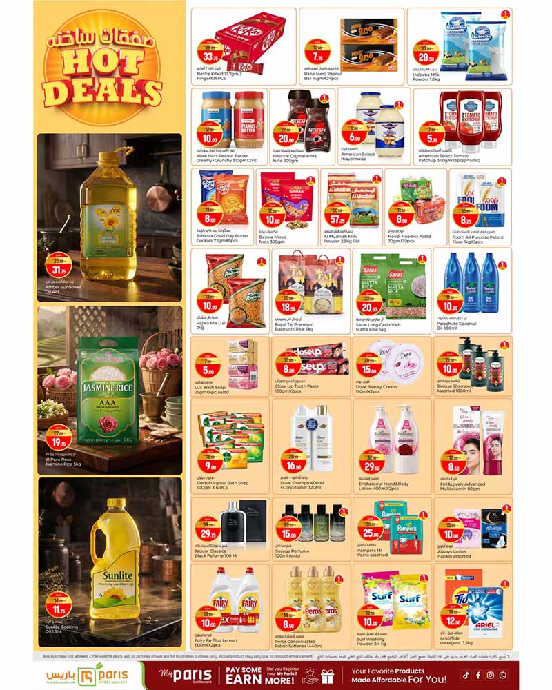 Paris Hypermarket Al-Wakrah HOT DEALS — flyer page 2 of 5