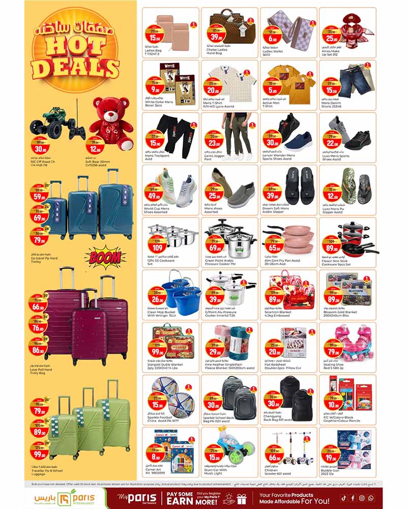 Paris Hypermarket Al-Wakrah HOT DEALS — flyer page 3 of 5