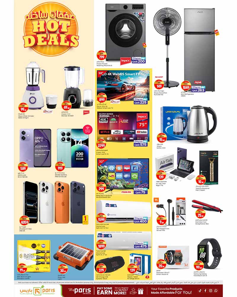 Paris Hypermarket Al-Wakrah HOT DEALS — flyer page 4 of 5