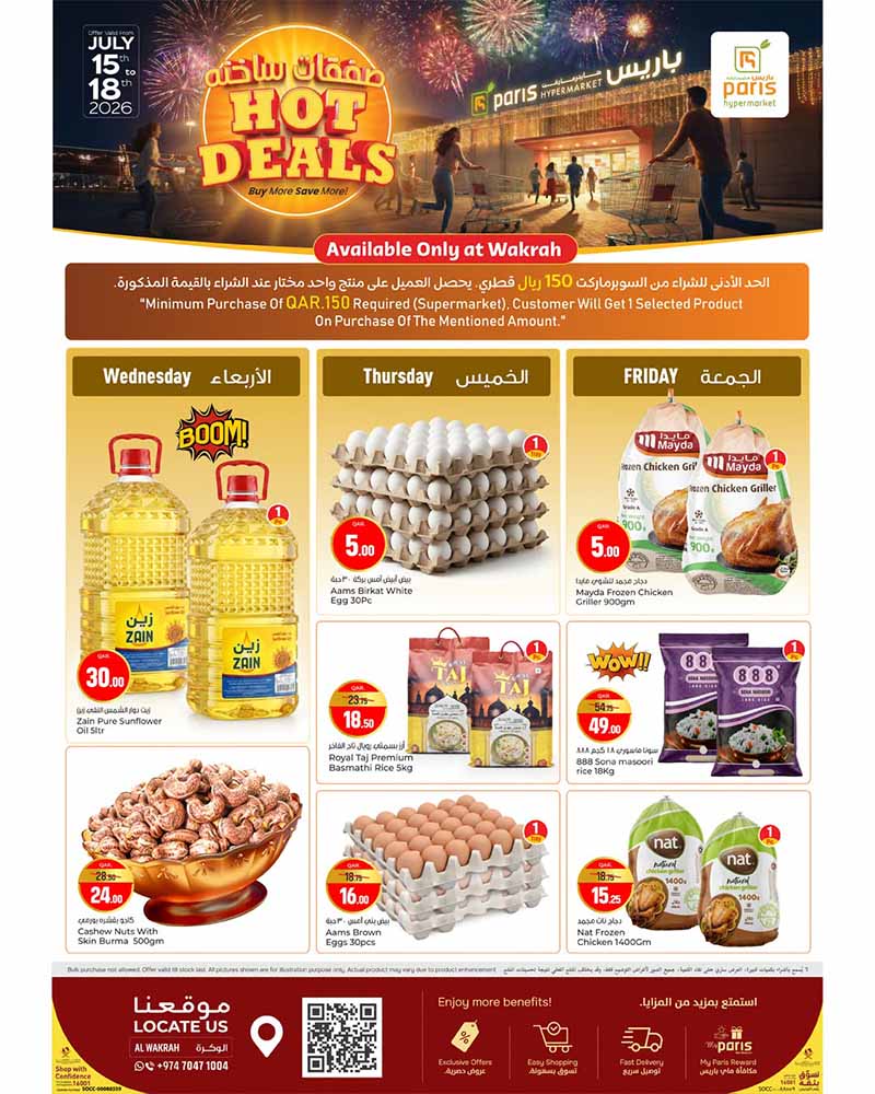 Paris Hypermarket Al-Wakrah HOT DEALS — flyer page 5 of 5