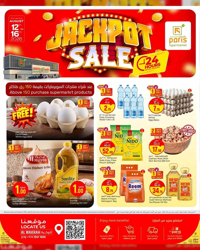 Paris Hypermarket Al-Wakrah JACKPOT SALE flyer