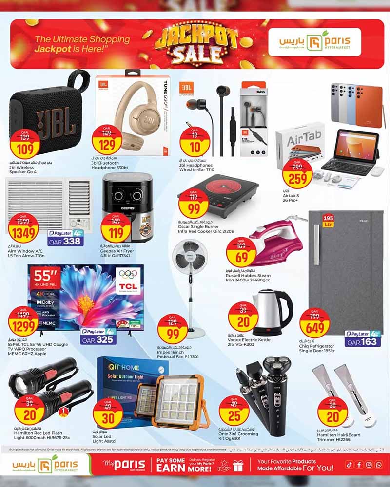 Paris Hypermarket Qatar offers — Paris Hypermarket Al-Wakrah JACKPOT SALE (Groceries), flyer page 10 of 12