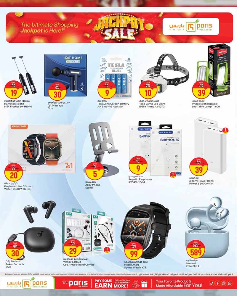 Paris Hypermarket Qatar offers — Paris Hypermarket Al-Wakrah JACKPOT SALE (Groceries), flyer page 11 of 12