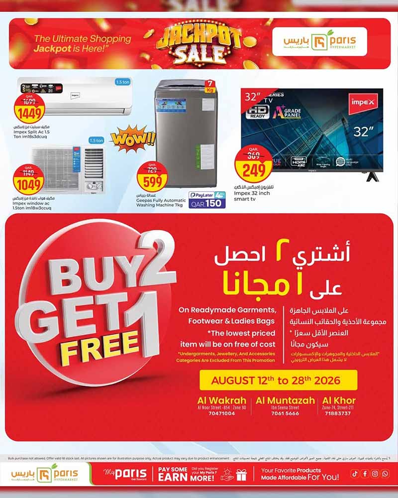 Paris Hypermarket Qatar offers — Paris Hypermarket Al-Wakrah JACKPOT SALE (Groceries), flyer page 12 of 12