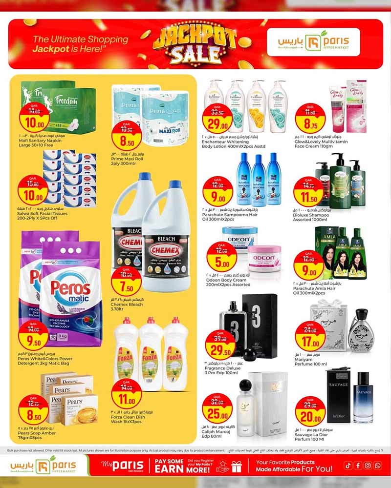 Paris Hypermarket Qatar offers — Paris Hypermarket Al-Wakrah JACKPOT SALE (Groceries), flyer page 6 of 12