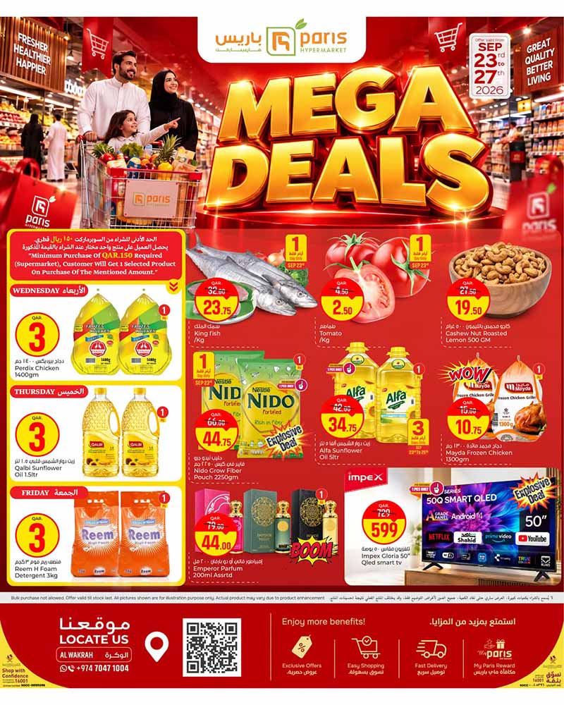 Paris Hypermarket Qatar offers — Paris Hypermarket Al-Wakrah MEGA DEALS (Groceries, Electronics), flyer page 1 of 9
