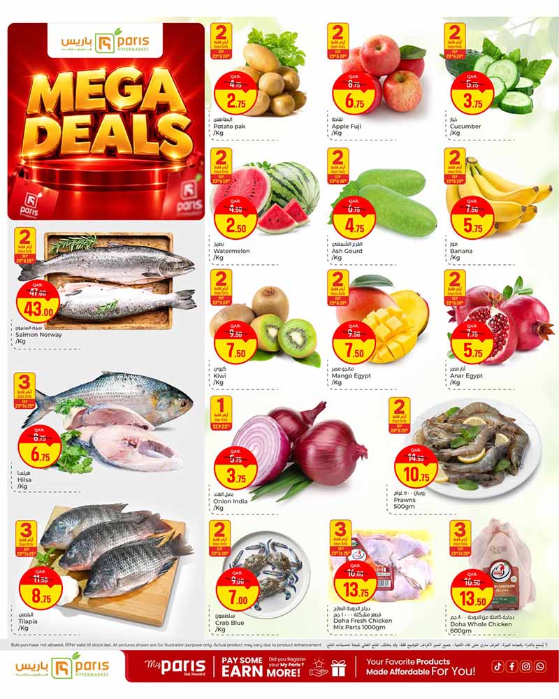 Paris Hypermarket Qatar offers — Paris Hypermarket Al-Wakrah MEGA DEALS (Groceries, Electronics), flyer page 2 of 9