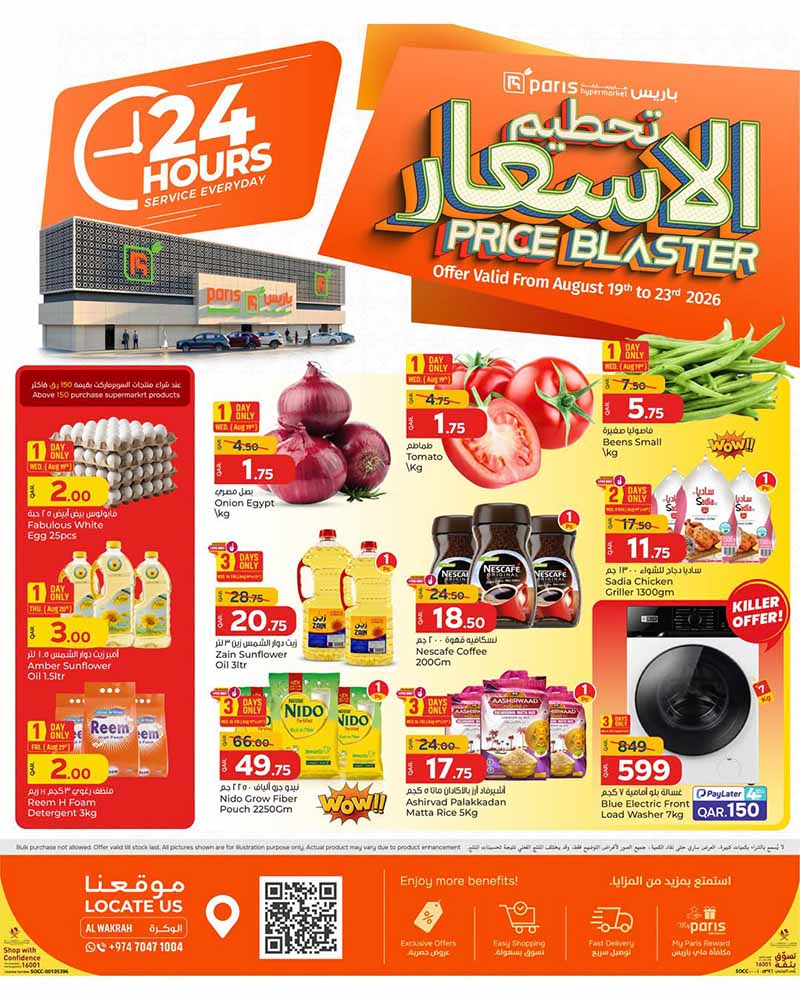 Paris Hypermarket flyer