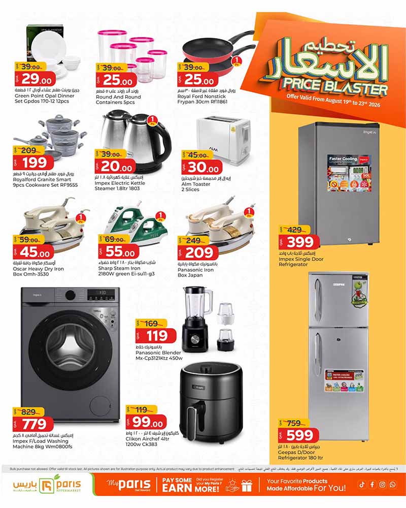 Paris Hypermarket Qatar offers — Paris Hypermarket Al-Wakrah PRICE BLASTER (Groceries), flyer page 10 of 12