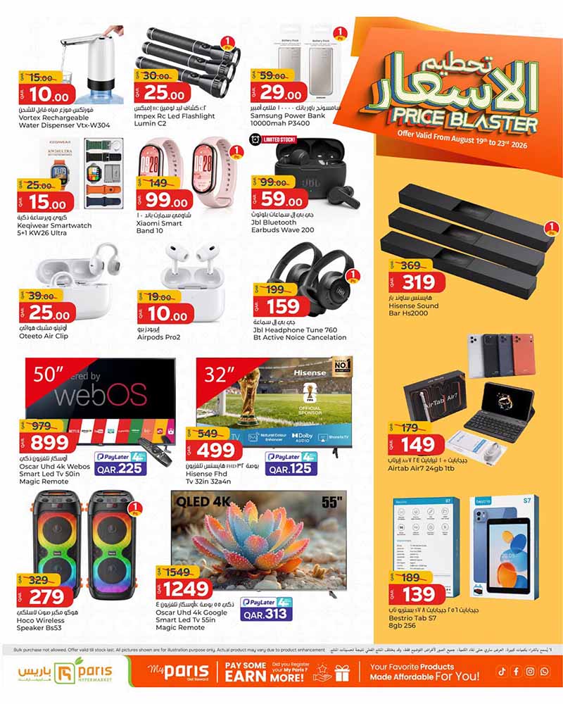 Paris Hypermarket Qatar offers — Paris Hypermarket Al-Wakrah PRICE BLASTER (Groceries), flyer page 11 of 12