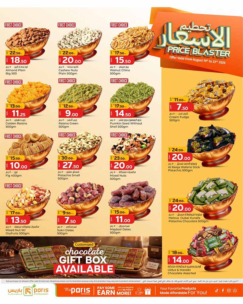 Paris Hypermarket Qatar offers — Paris Hypermarket Al-Wakrah PRICE BLASTER (Groceries), flyer page 3 of 12