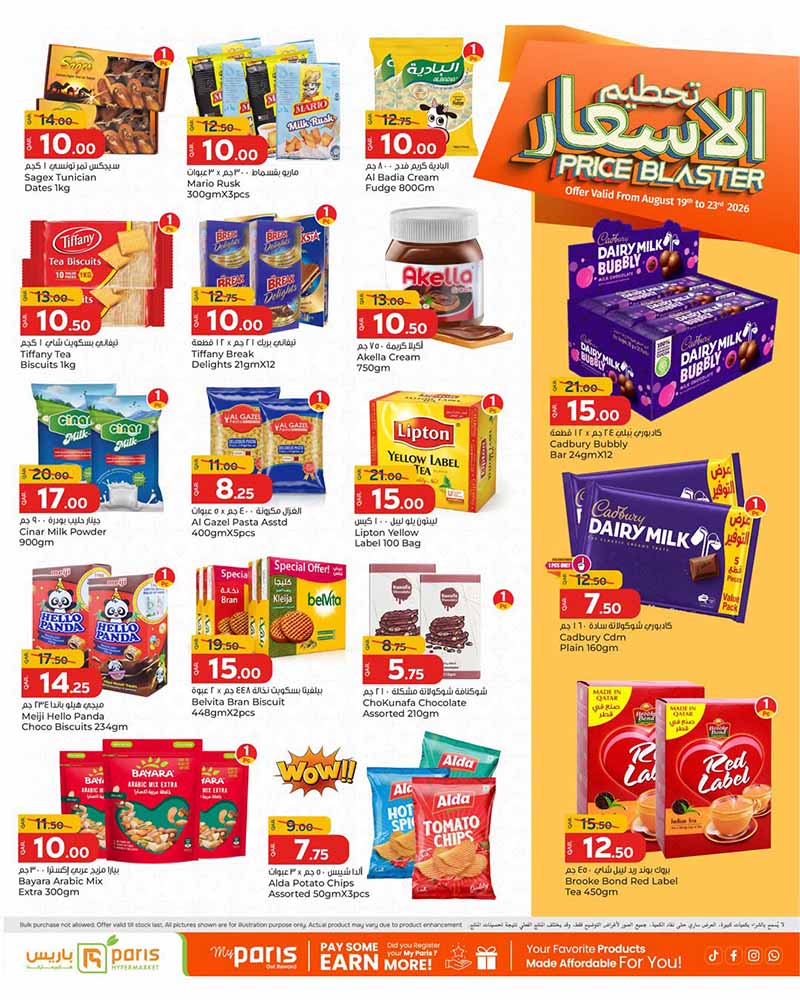 Paris Hypermarket Qatar offers — Paris Hypermarket Al-Wakrah PRICE BLASTER (Groceries), flyer page 5 of 12
