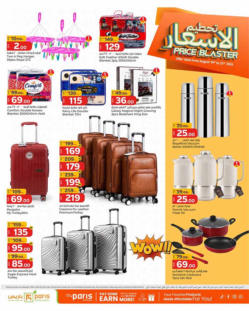 Paris Hypermarket Qatar offers — Paris Hypermarket Al-Wakrah PRICE BLASTER (Groceries), flyer page 9 of 12