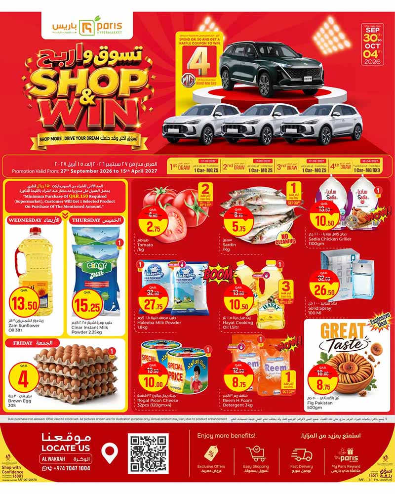 Paris Hypermarket Al-Wakrah SHOP & WIN OFFERS on GROCERIES, ELECTRONICS and more flyer