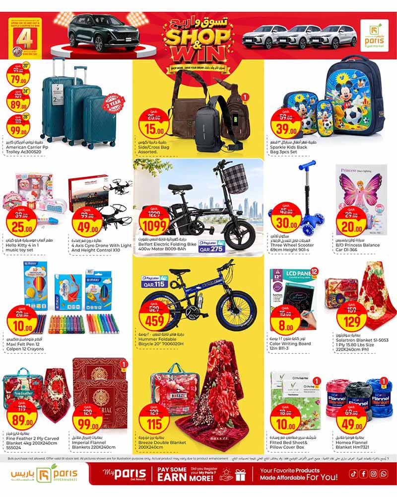 Paris Hypermarket Qatar offers — Paris Hypermarket Al-Wakrah SHOP & WIN OFFERS on GROCERIES, ELECTRONICS and more (Electronics, Groceries), flyer page 10 of 14