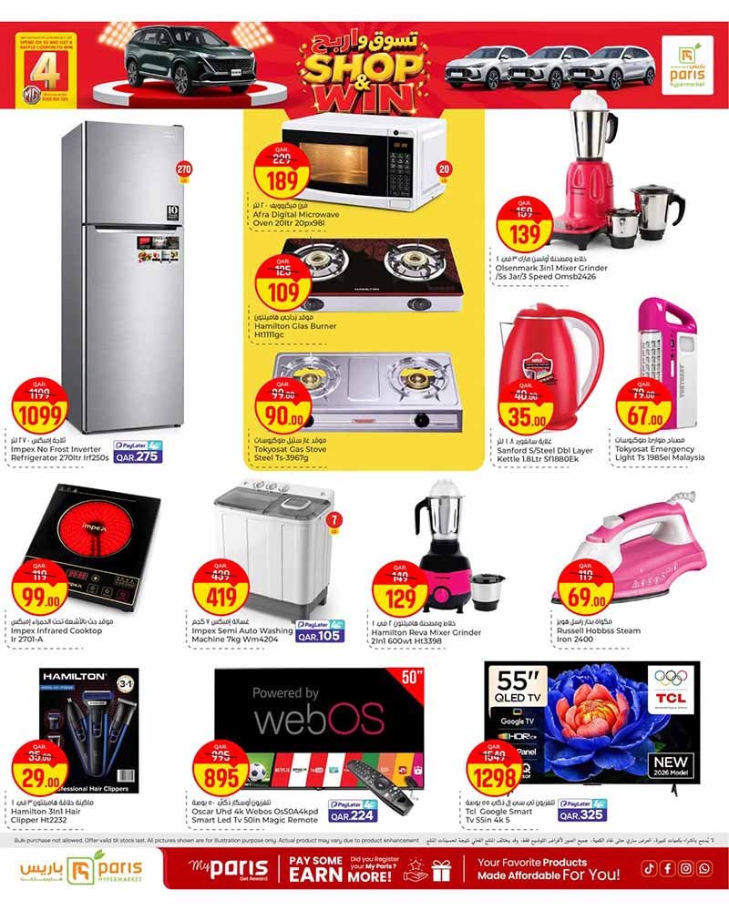 Paris Hypermarket Qatar offers — Paris Hypermarket Al-Wakrah SHOP & WIN OFFERS on GROCERIES, ELECTRONICS and more (Electronics, Groceries), flyer page 12 of 14