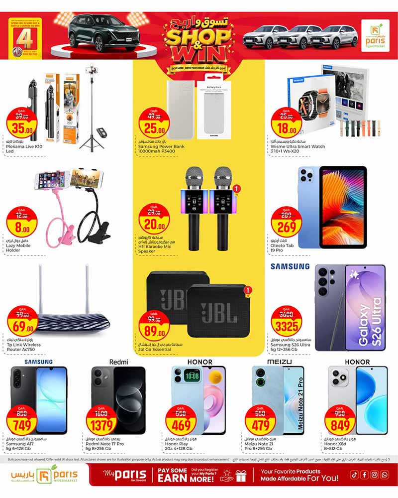 Paris Hypermarket Qatar offers — Paris Hypermarket Al-Wakrah SHOP & WIN OFFERS on GROCERIES, ELECTRONICS and more (Electronics, Groceries), flyer page 14 of 14