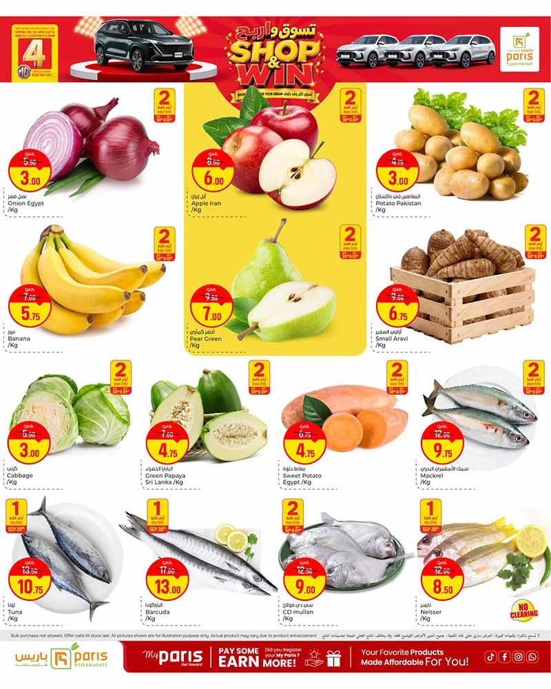 Paris Hypermarket Qatar offers — Paris Hypermarket Al-Wakrah SHOP & WIN OFFERS on GROCERIES, ELECTRONICS and more (Electronics, Groceries), flyer page 2 of 14