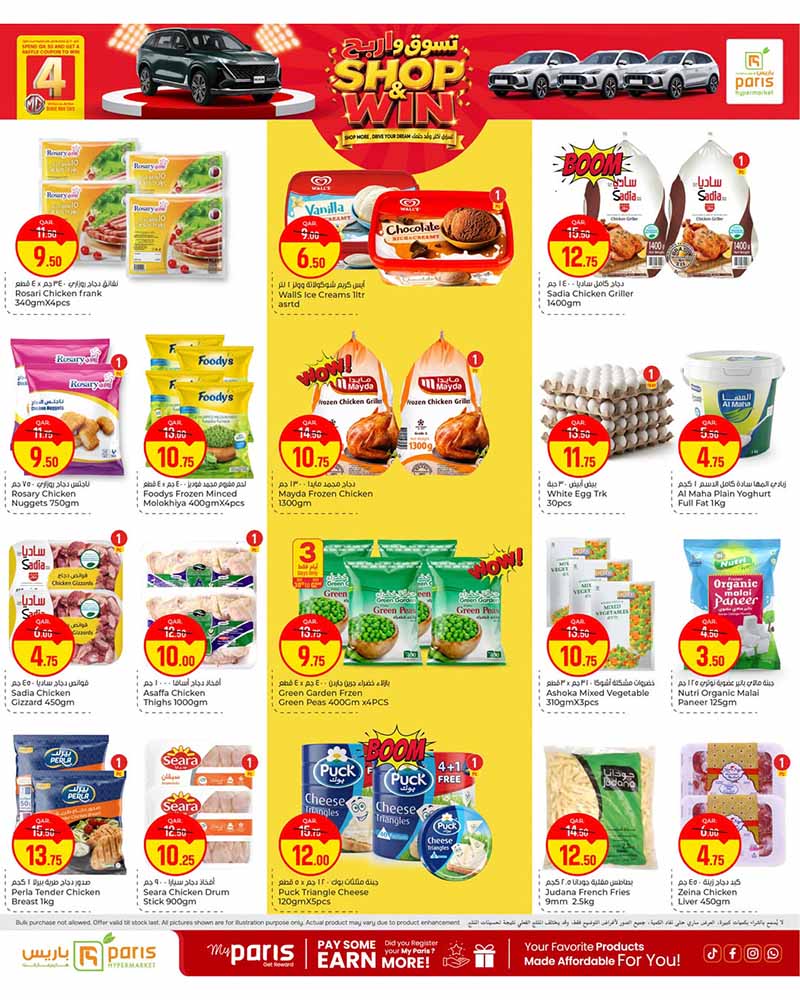 Paris Hypermarket Qatar offers — Paris Hypermarket Al-Wakrah SHOP & WIN OFFERS on GROCERIES, ELECTRONICS and more (Electronics, Groceries), flyer page 4 of 14