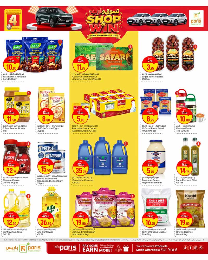 Paris Hypermarket Qatar offers — Paris Hypermarket Al-Wakrah SHOP & WIN OFFERS on GROCERIES, ELECTRONICS and more (Electronics, Groceries), flyer page 5 of 14
