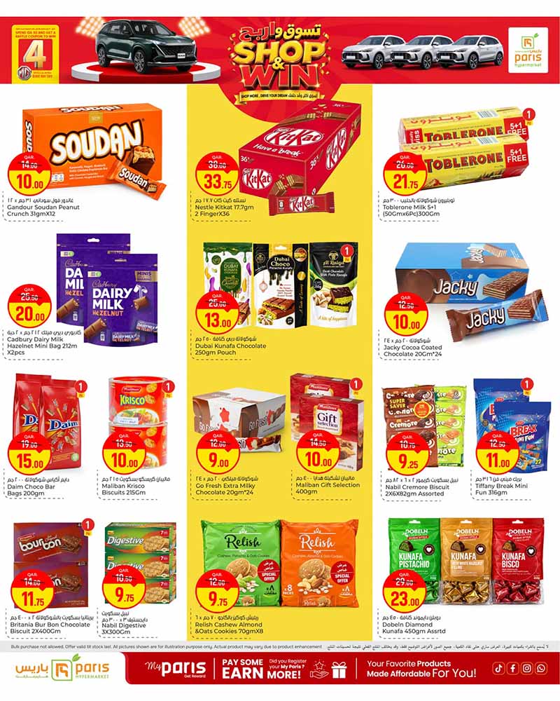 Paris Hypermarket Qatar offers — Paris Hypermarket Al-Wakrah SHOP & WIN OFFERS on GROCERIES, ELECTRONICS and more (Electronics, Groceries), flyer page 6 of 14
