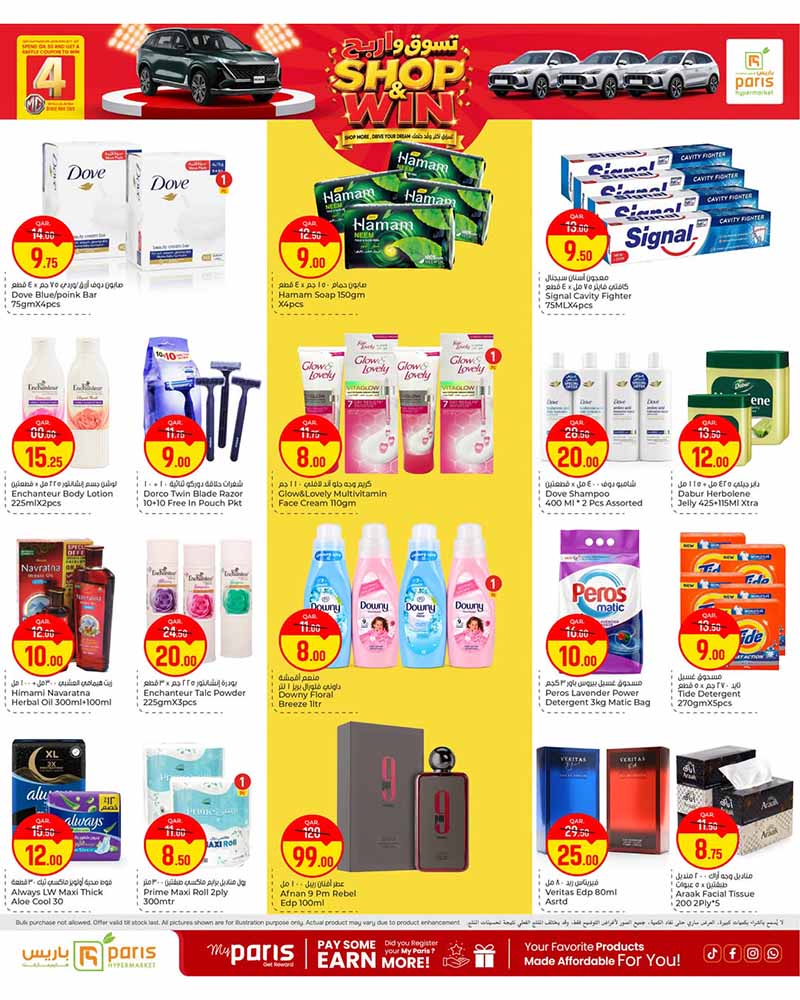 Paris Hypermarket Qatar offers — Paris Hypermarket Al-Wakrah SHOP & WIN OFFERS on GROCERIES, ELECTRONICS and more (Electronics, Groceries), flyer page 7 of 14