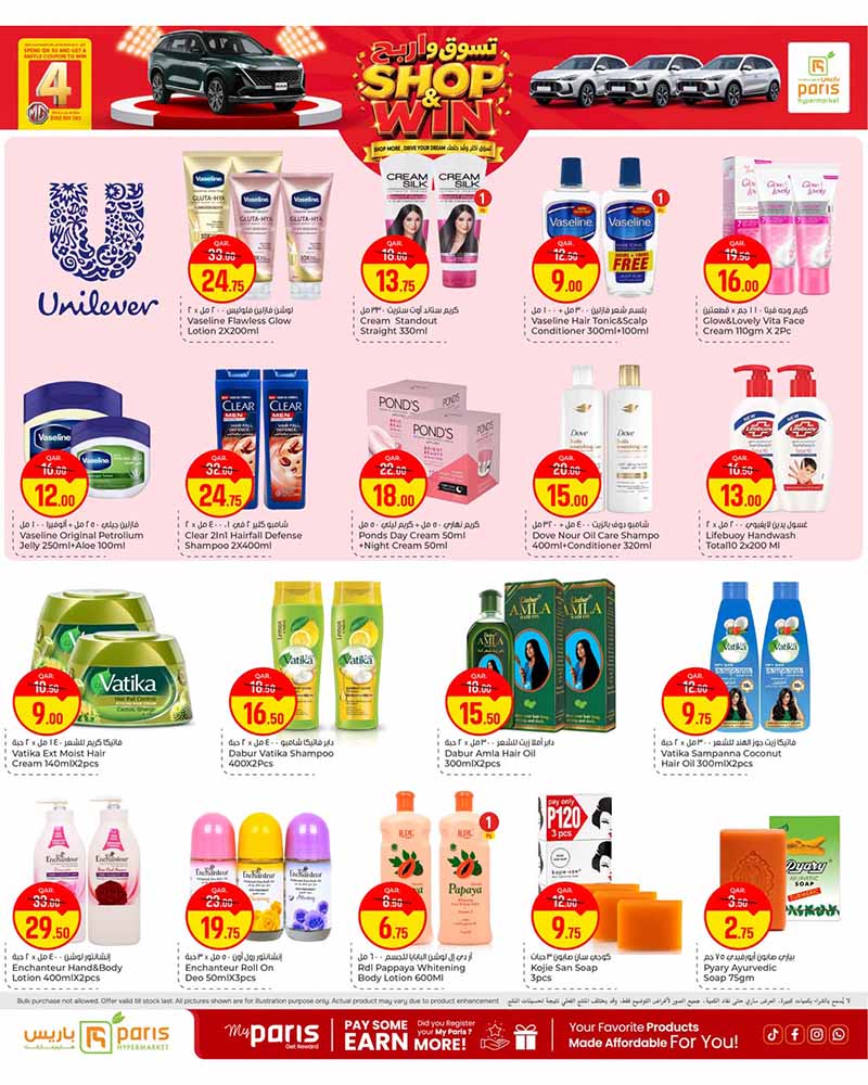 Paris Hypermarket Qatar offers — Paris Hypermarket Al-Wakrah SHOP & WIN OFFERS on GROCERIES, ELECTRONICS and more (Electronics, Groceries), flyer page 8 of 14