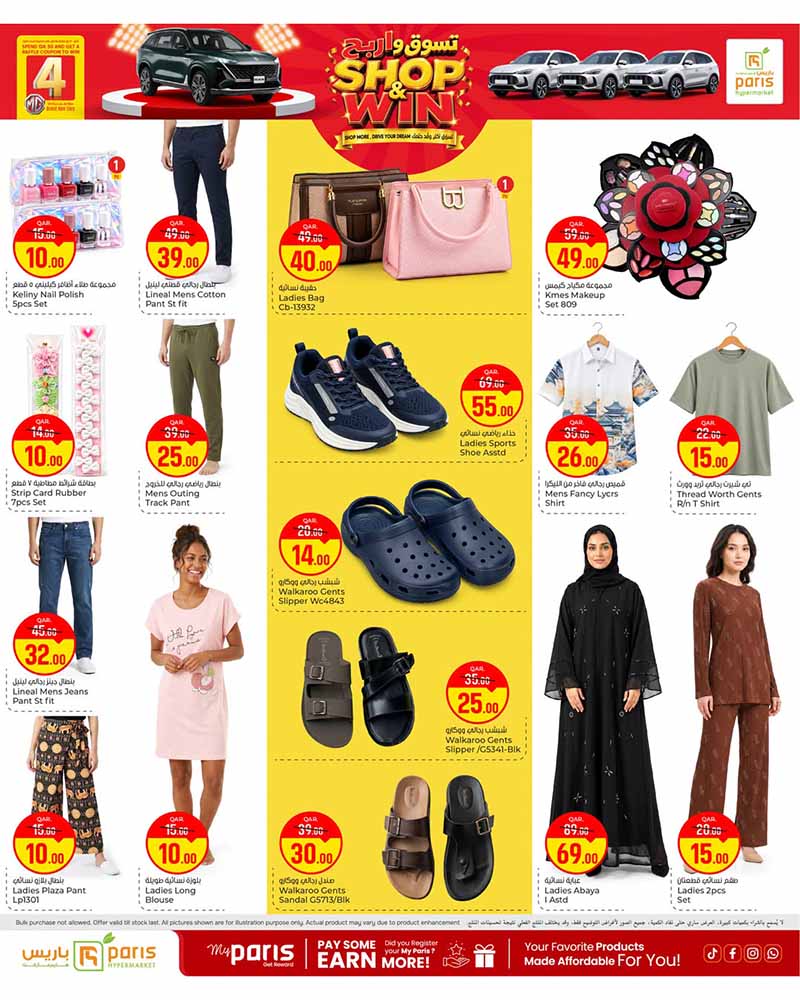 Paris Hypermarket Qatar offers — Paris Hypermarket Al-Wakrah SHOP & WIN OFFERS on GROCERIES, ELECTRONICS and more (Electronics, Groceries), flyer page 9 of 14