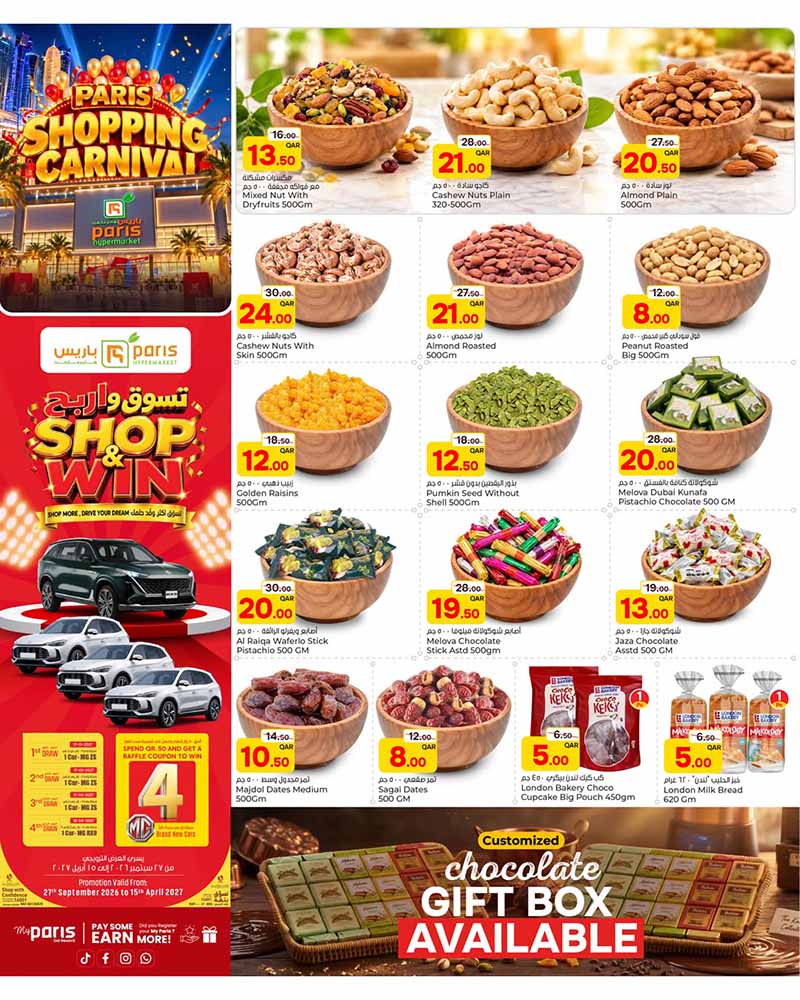 Paris Hypermarket Qatar offers — Paris Hypermarket Al-Wakrah SHOPPING CARNIVAL (Groceries), flyer page 3 of 12