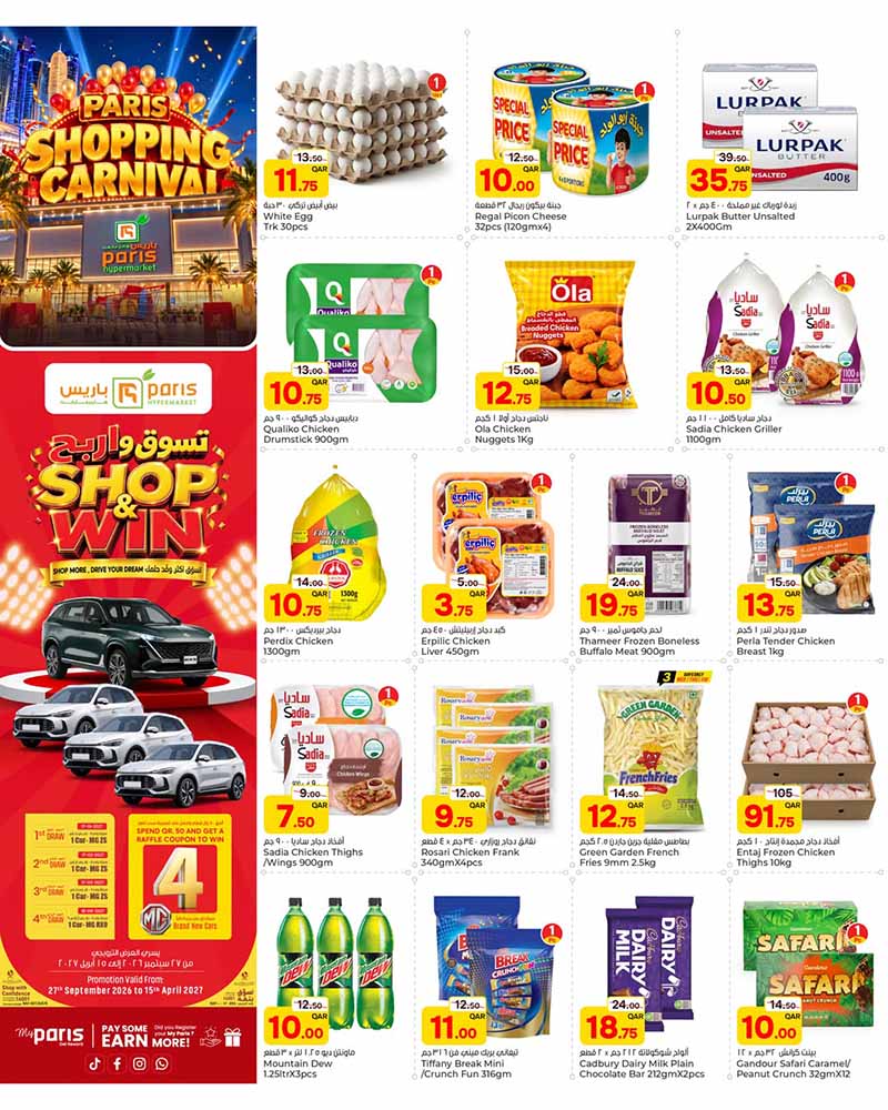 Paris Hypermarket Qatar offers — Paris Hypermarket Al-Wakrah SHOPPING CARNIVAL (Groceries), flyer page 4 of 12