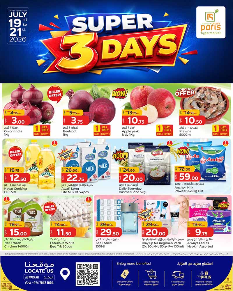 Paris Hypermarket Al-Wakrah SUPER 3 DAYS