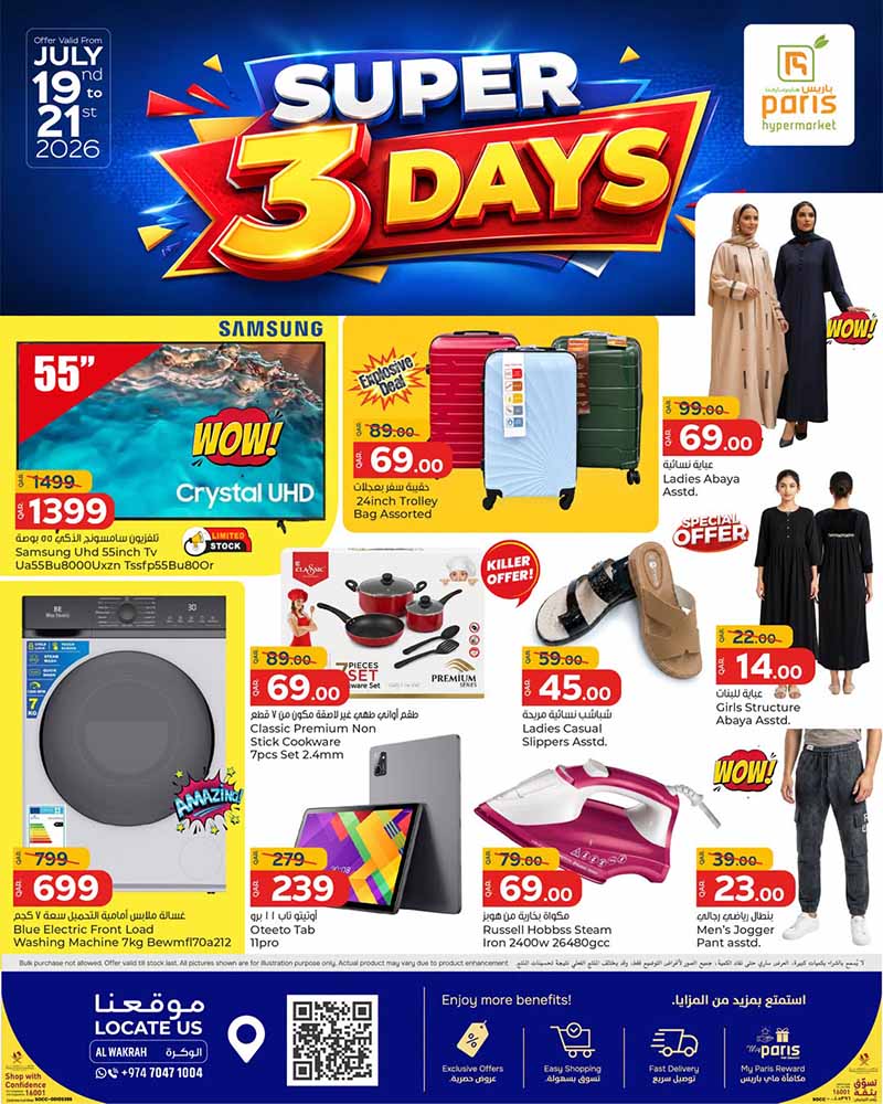 Paris Hypermarket Al-Wakrah SUPER 3 DAYS — flyer page 2 of 2