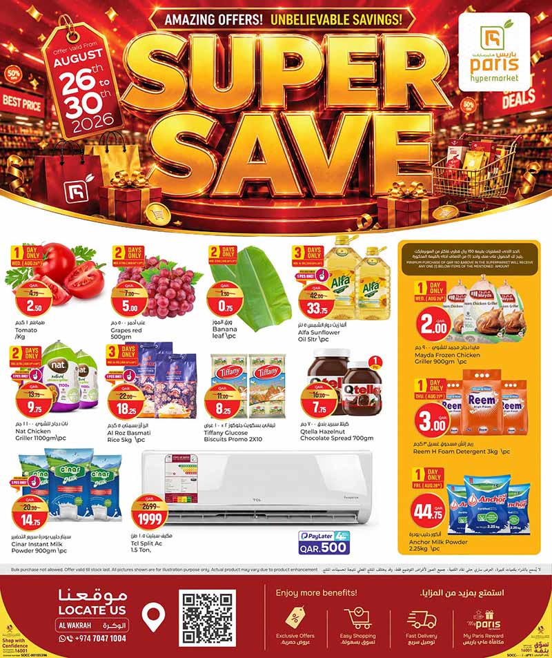 Paris Hypermarket Qatar offers — Paris Hypermarket Al-Wakrah SUPER SAVE (Groceries), flyer page 1 of 16