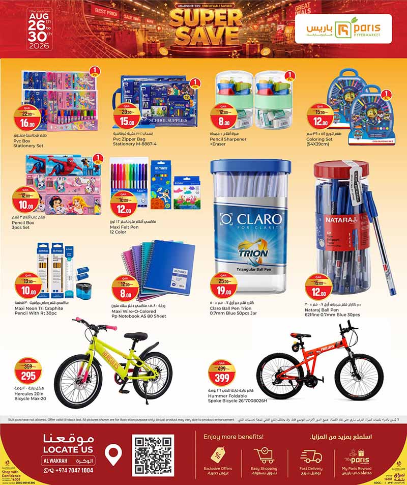 Paris Hypermarket Qatar offers — Paris Hypermarket Al-Wakrah SUPER SAVE (Groceries), flyer page 10 of 16