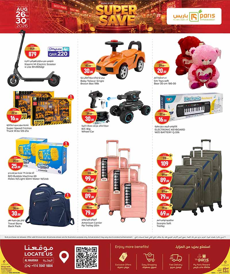 Paris Hypermarket Qatar offers — Paris Hypermarket Al-Wakrah SUPER SAVE (Groceries), flyer page 11 of 16