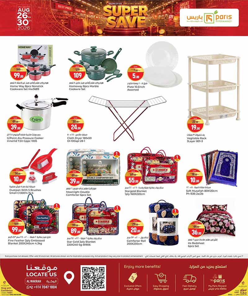 Paris Hypermarket Qatar offers — Paris Hypermarket Al-Wakrah SUPER SAVE (Groceries), flyer page 12 of 16