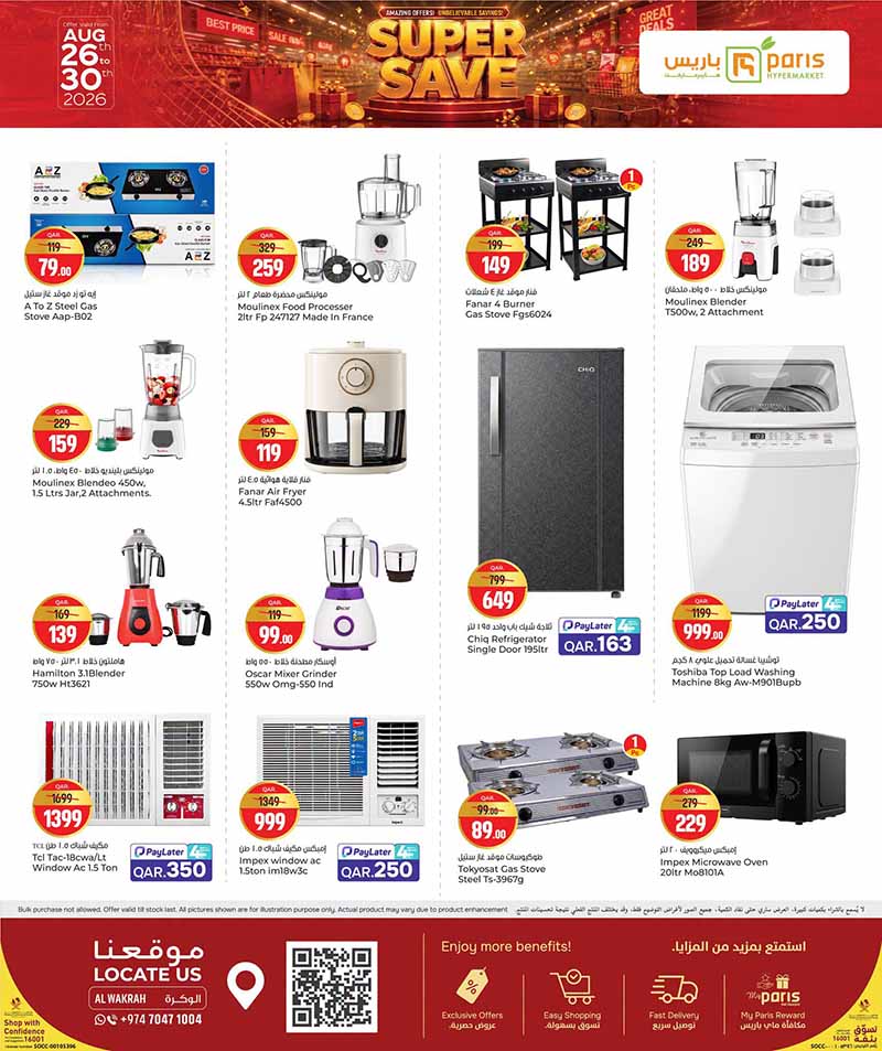 Paris Hypermarket Qatar offers — Paris Hypermarket Al-Wakrah SUPER SAVE (Groceries), flyer page 13 of 16