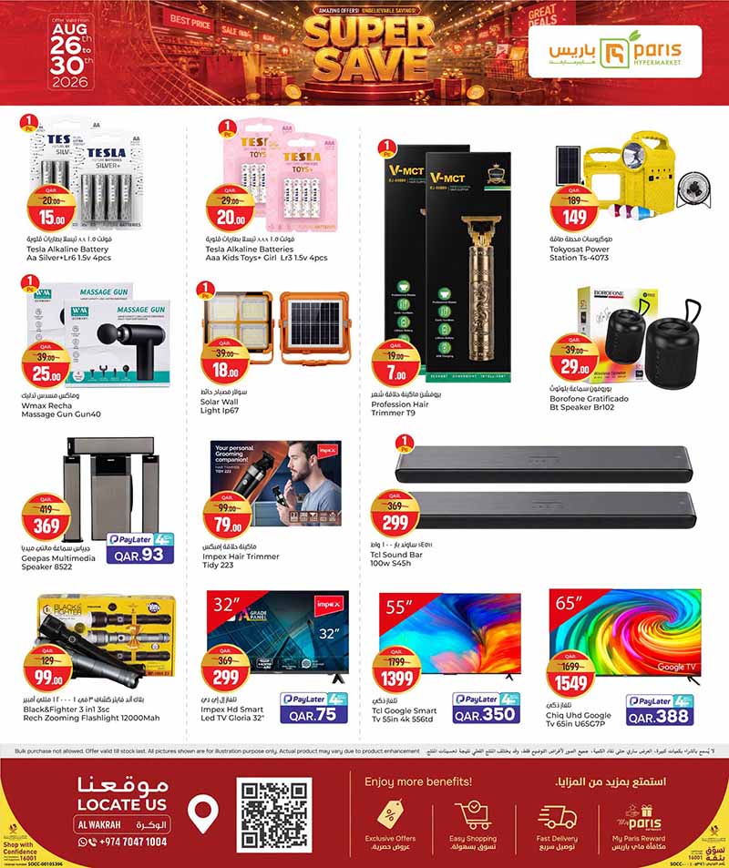 Paris Hypermarket Qatar offers — Paris Hypermarket Al-Wakrah SUPER SAVE (Groceries), flyer page 15 of 16