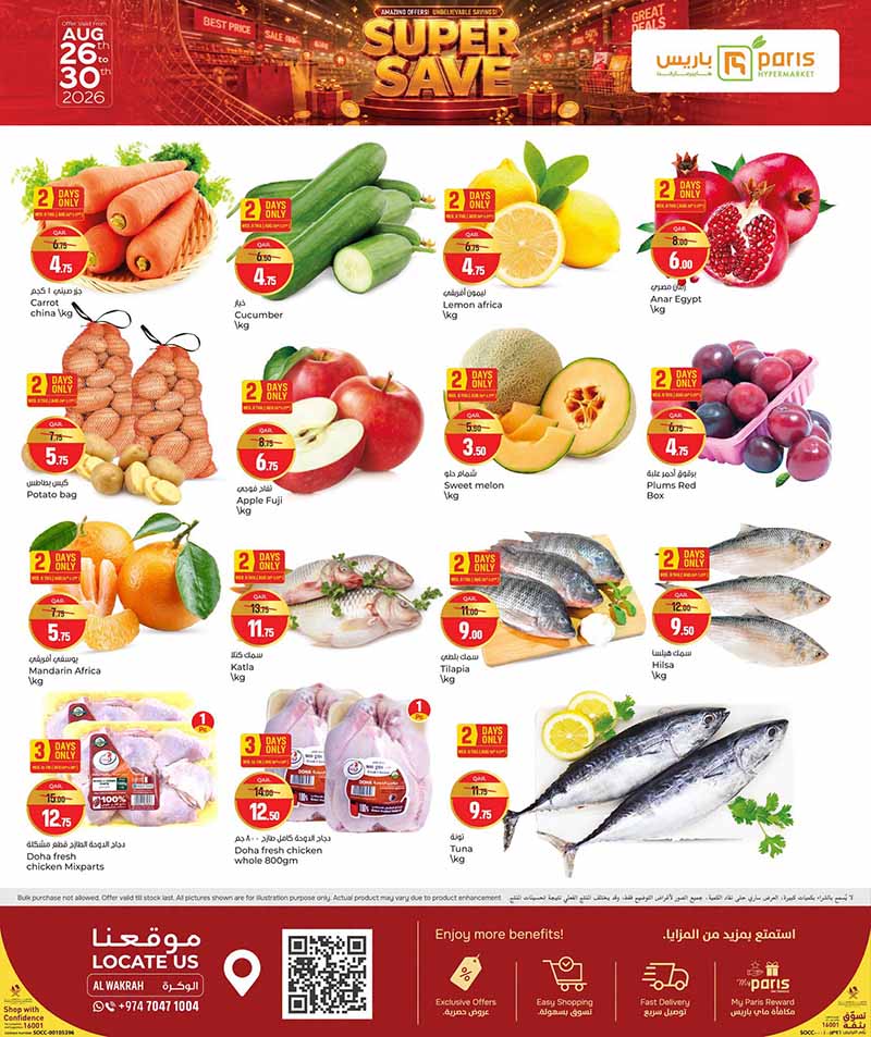 Paris Hypermarket Qatar offers — Paris Hypermarket Al-Wakrah SUPER SAVE (Groceries), flyer page 2 of 16