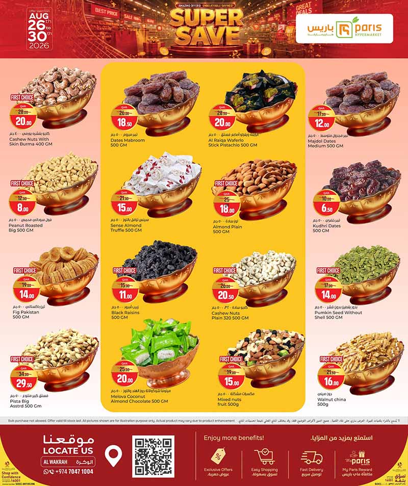 Paris Hypermarket Qatar offers — Paris Hypermarket Al-Wakrah SUPER SAVE (Groceries), flyer page 3 of 16