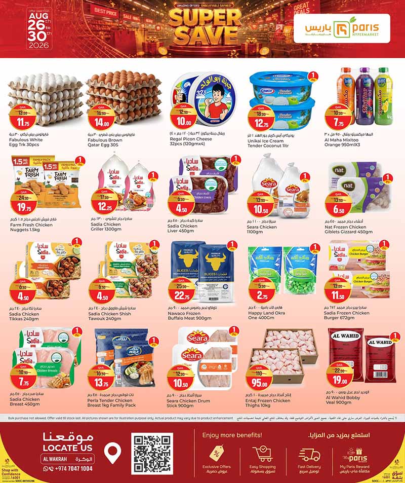Paris Hypermarket Qatar offers — Paris Hypermarket Al-Wakrah SUPER SAVE (Groceries), flyer page 4 of 16