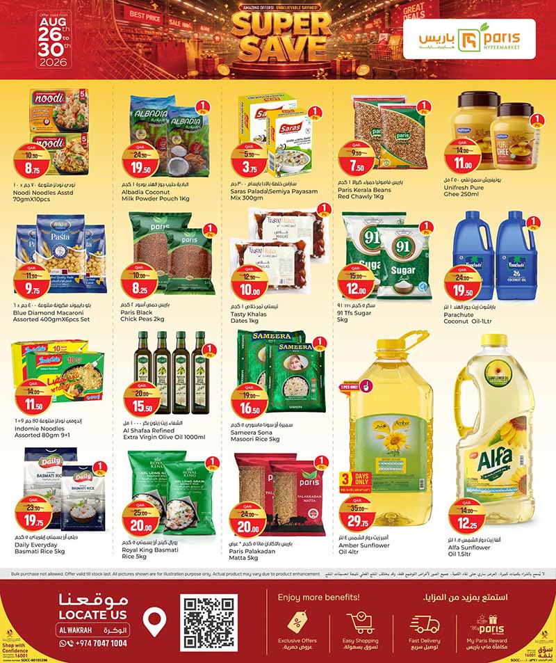 Paris Hypermarket Qatar offers — Paris Hypermarket Al-Wakrah SUPER SAVE (Groceries), flyer page 6 of 16