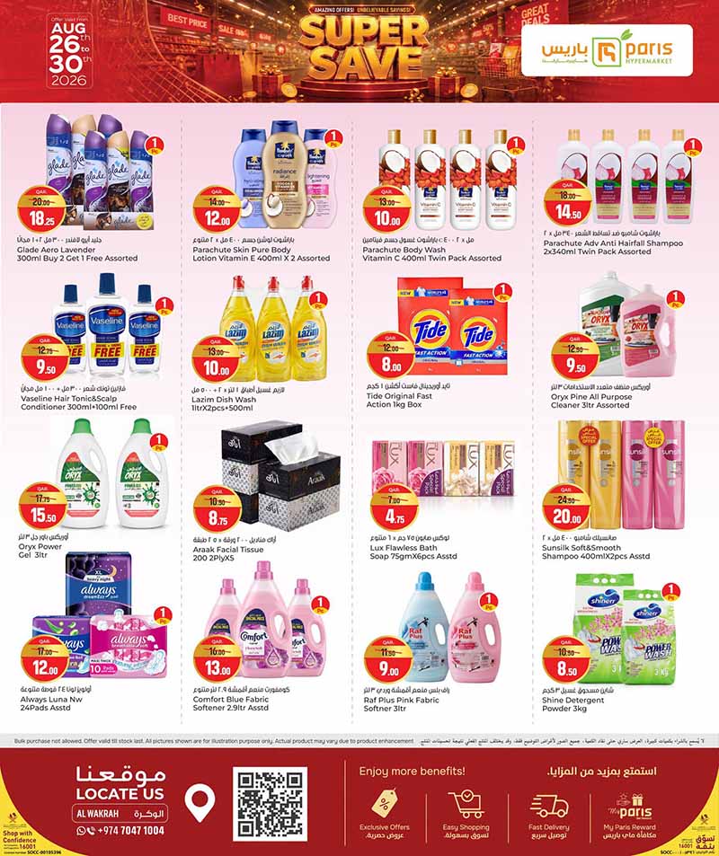 Paris Hypermarket Qatar offers — Paris Hypermarket Al-Wakrah SUPER SAVE (Groceries), flyer page 7 of 16
