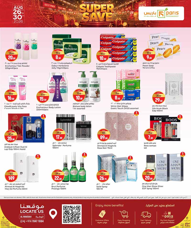 Paris Hypermarket Qatar offers — Paris Hypermarket Al-Wakrah SUPER SAVE (Groceries), flyer page 8 of 16