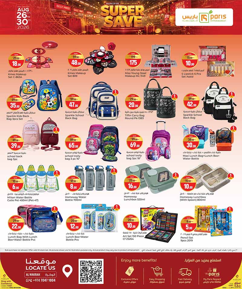 Paris Hypermarket Qatar offers — Paris Hypermarket Al-Wakrah SUPER SAVE (Groceries), flyer page 9 of 16