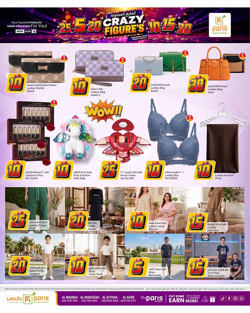 Paris Hypermarket Qatar offers — Paris Hypermarket CRAZY FIGURES (Groceries, Electronics), flyer page 10 of 20