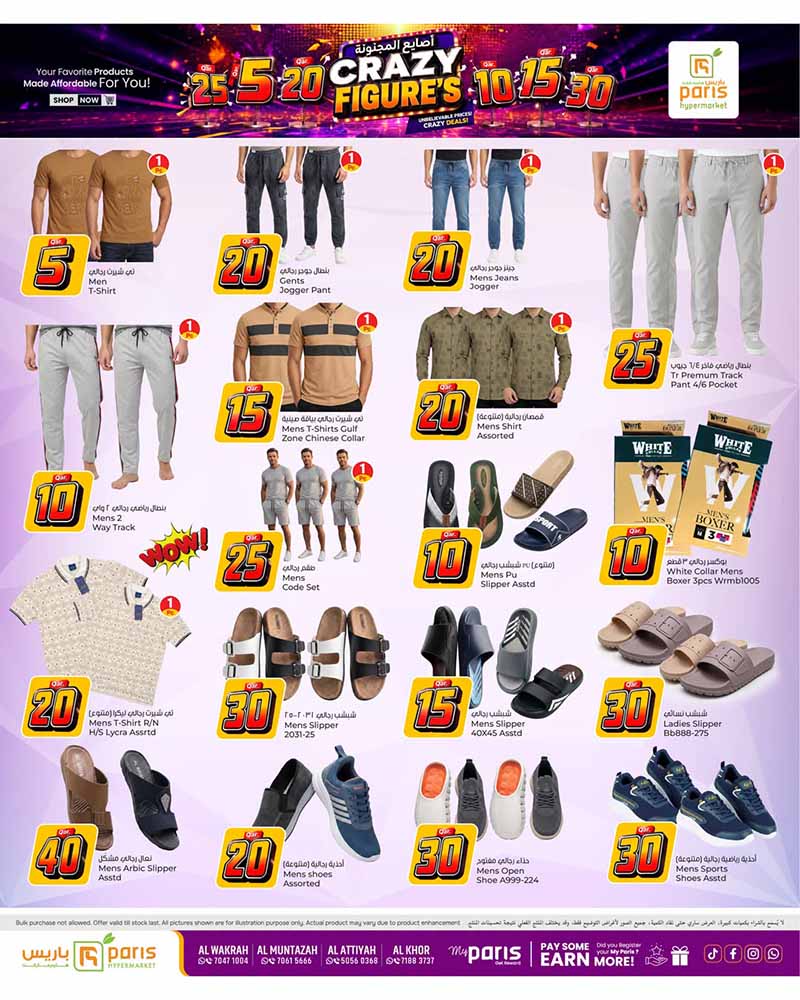 Paris Hypermarket Qatar offers — Paris Hypermarket CRAZY FIGURES (Groceries, Electronics), flyer page 11 of 20