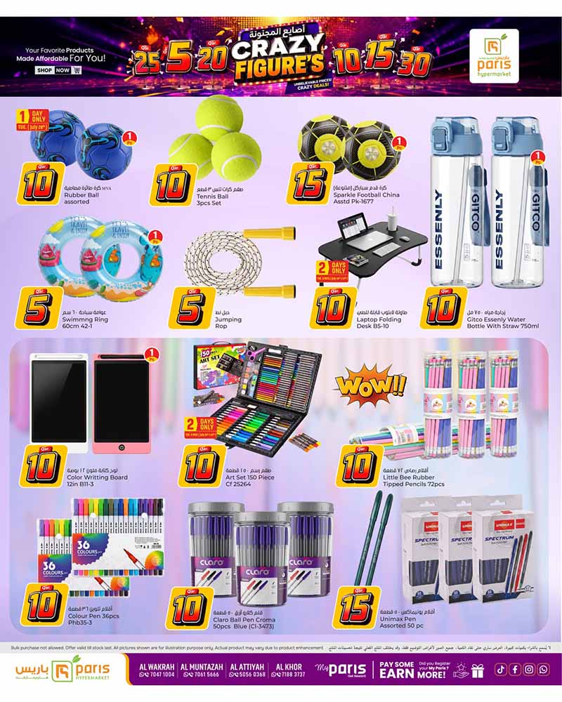 Paris Hypermarket Qatar offers — Paris Hypermarket CRAZY FIGURES (Groceries, Electronics), flyer page 12 of 20