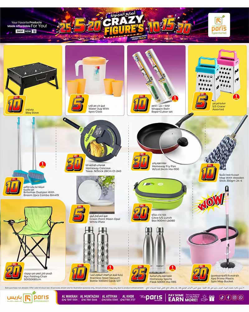 Paris Hypermarket Qatar offers — Paris Hypermarket CRAZY FIGURES (Groceries, Electronics), flyer page 16 of 20