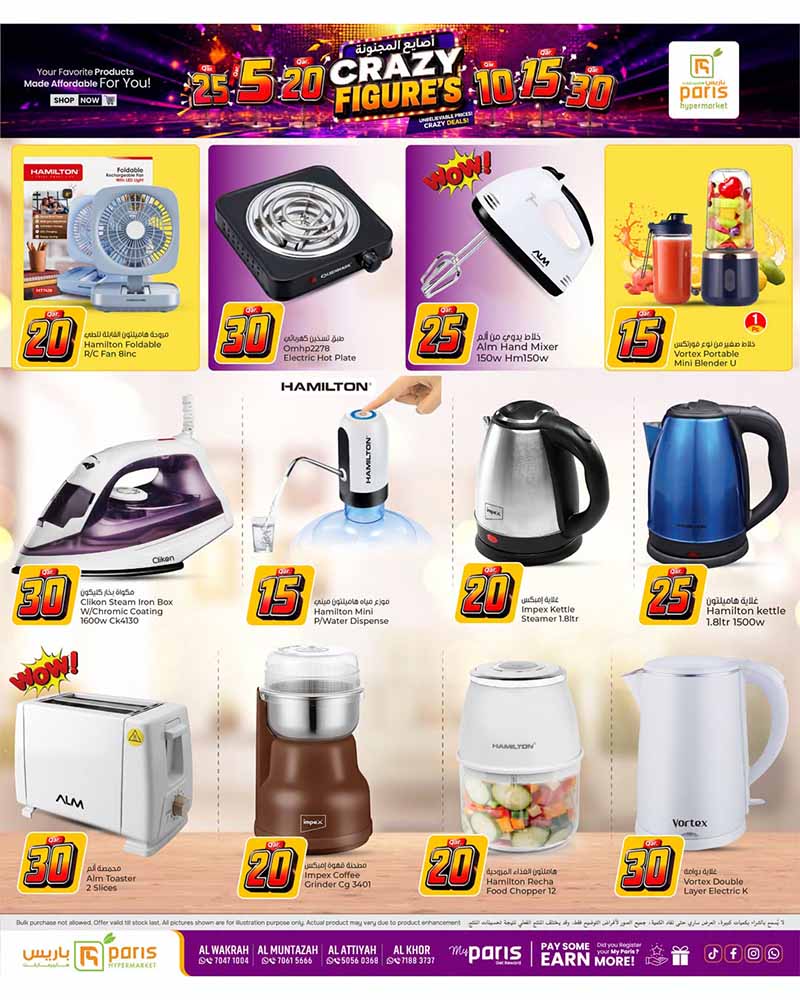 Paris Hypermarket Qatar offers — Paris Hypermarket CRAZY FIGURES (Groceries, Electronics), flyer page 17 of 20